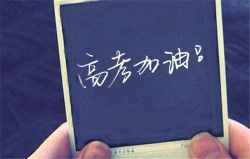 今日高考，山西盛大鋼結(jié)構(gòu)柱所有考生旗開得勝