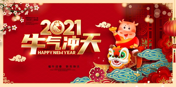 山西盛大鋼構(gòu)祝您新春快樂(lè)！年氣沖天！